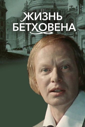 The Life of Beethoven poster