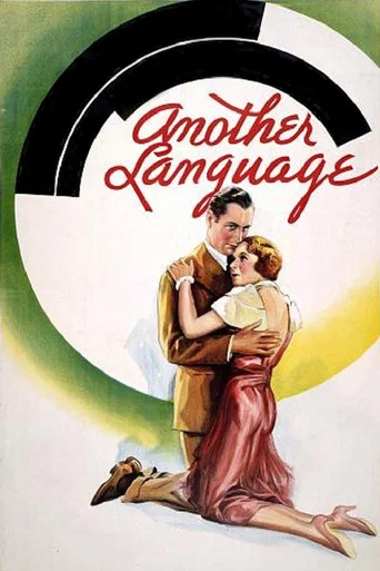 Movie poster for Another Language (1933)