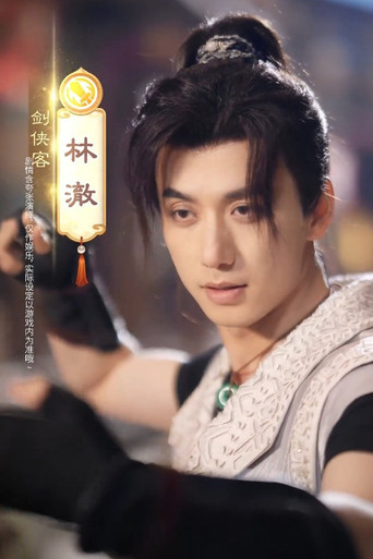 十周年新服我靠系统杀疯了 poster