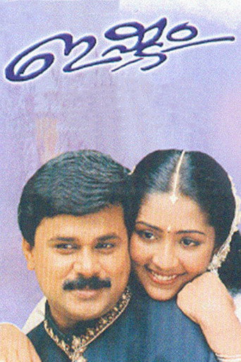 Movie poster for Ishtam (2001)