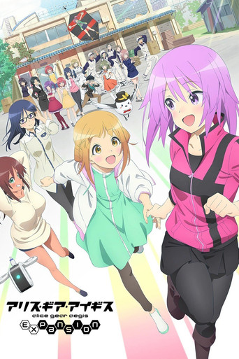 Alice Gear Aegis Expansion poster