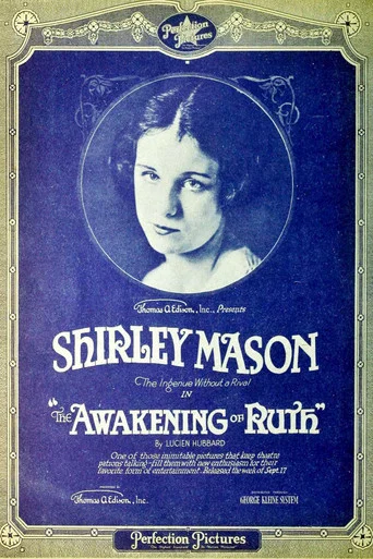 Movie poster for The Awakening of Ruth (1917)