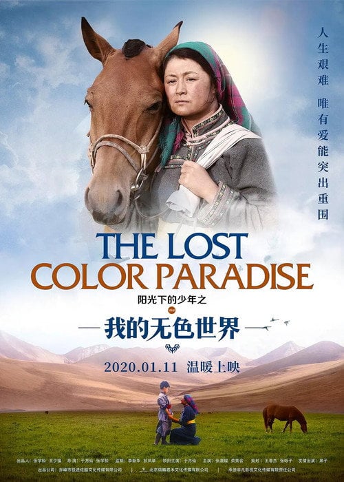 Movie poster for The Lost Color Paradise (2020)