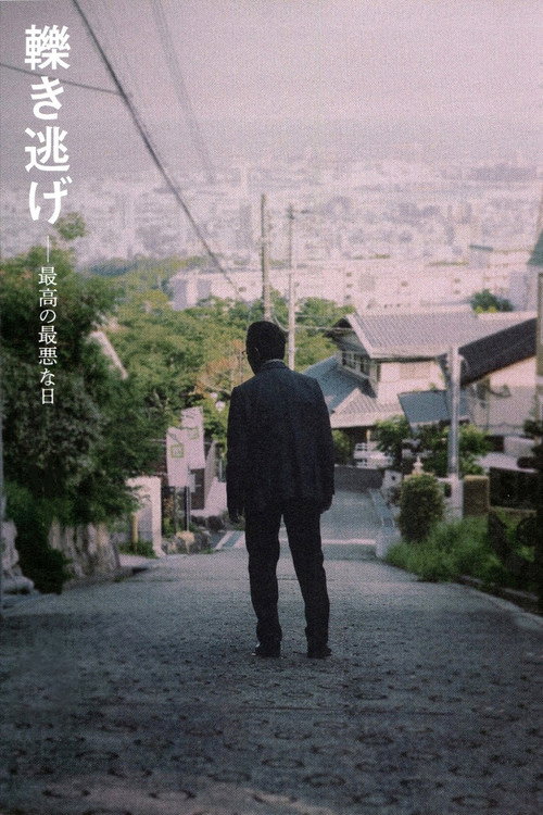 Movie poster for Leaving the Scene (2019)