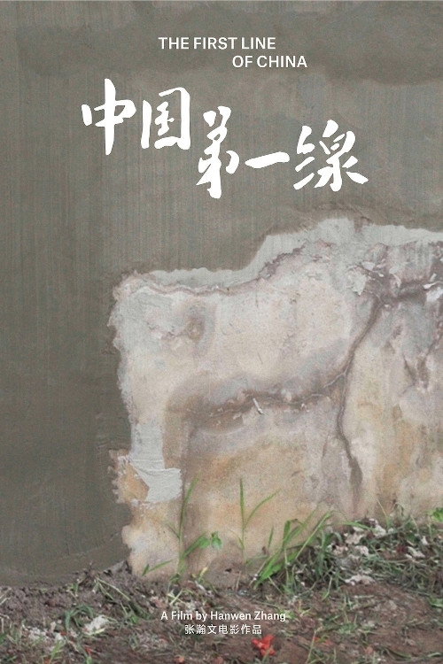 The First Line of China poster