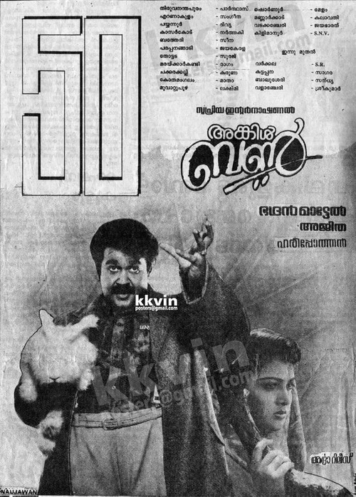 Movie poster for Uncle Bun (1991)