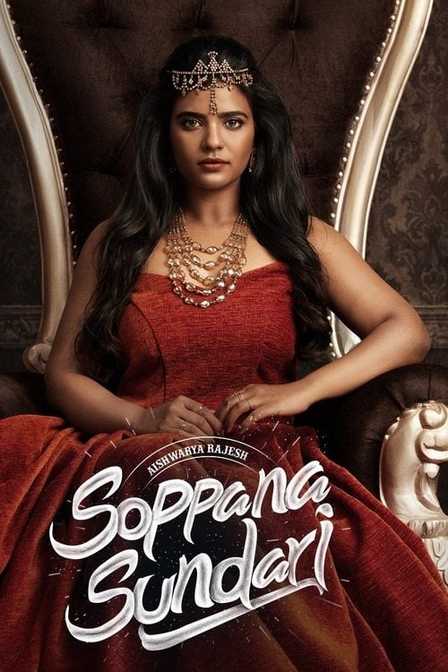 Movie poster for Soppana Sundari (2023)