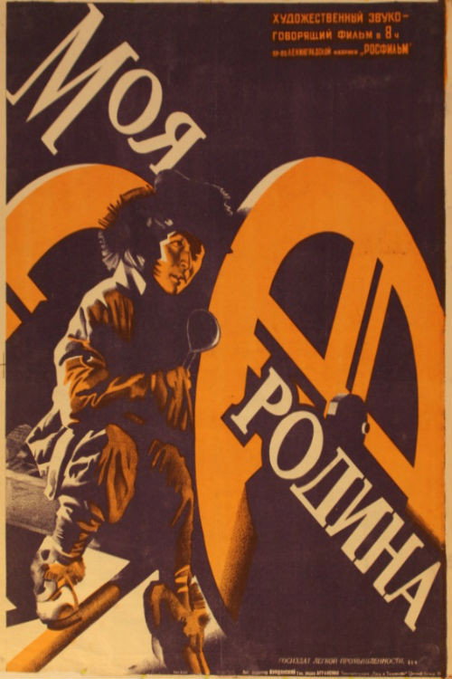 Movie poster for My Motherland (1933)