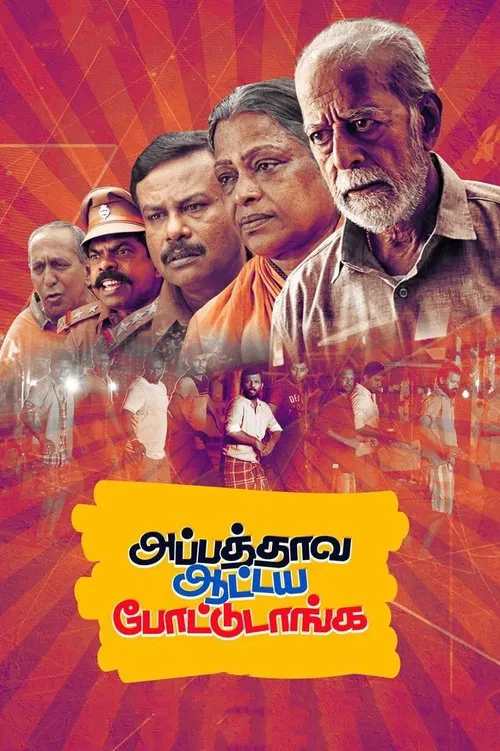 Movie poster for Appathaava Aataiya Pottutaanga (2021)
