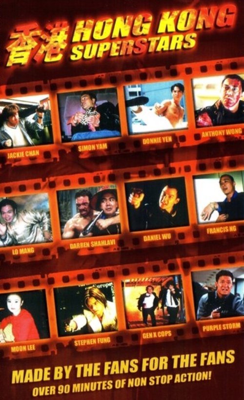 Movie poster for Hong Kong Superstars (2001)