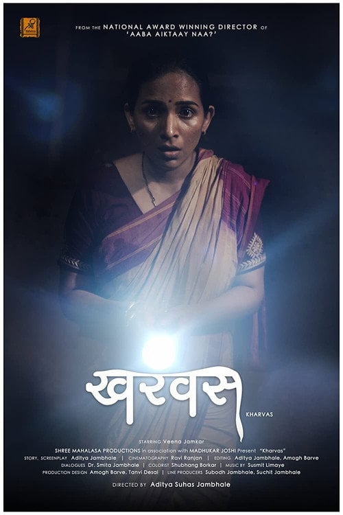 Movie poster for Kharvas (2018)