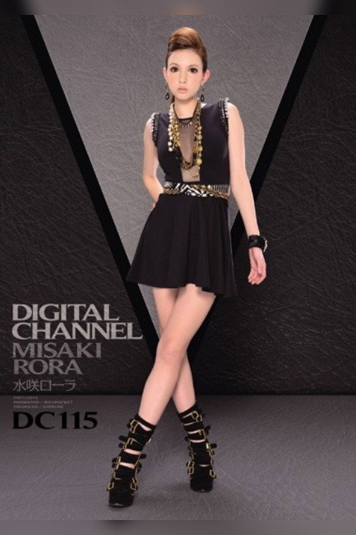 Movie poster for Digital Channel DC115 Rola Misaki (2014)
