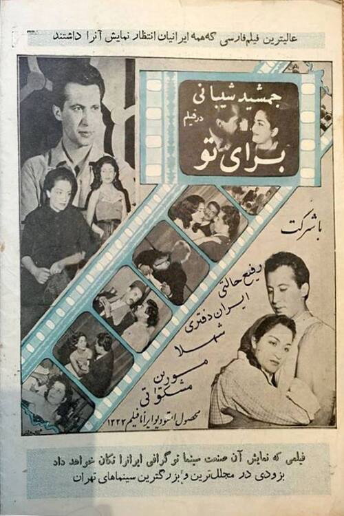 Movie poster for For You (1955)