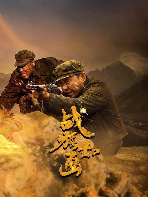 Flags of Glory poster