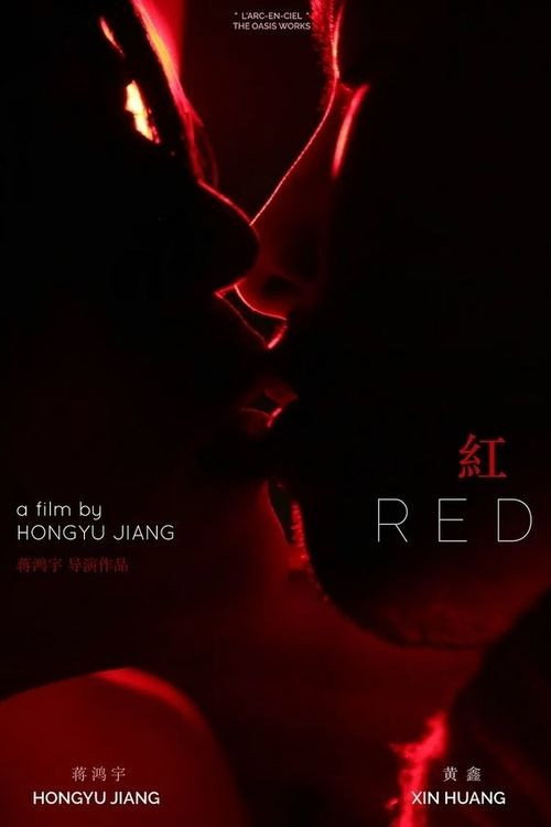 Movie poster for Red (2018)