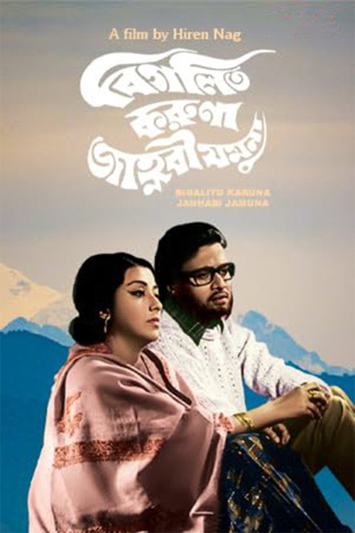 Movie poster for Bigalito Karuna Janhabi Jamuna (1972)