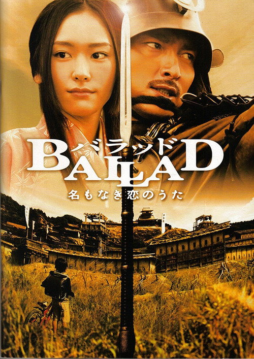 Movie poster for Ballad (2009)