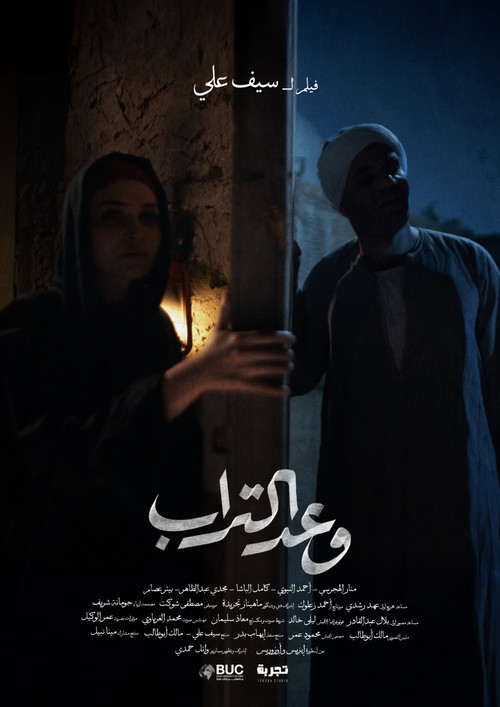 Movie poster for The Land's Oath (2026)