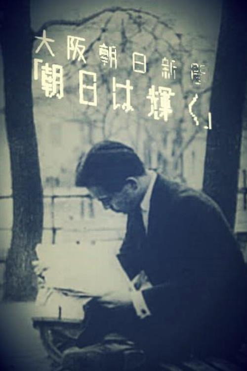Movie poster for The Morning Sun Shines (1929)