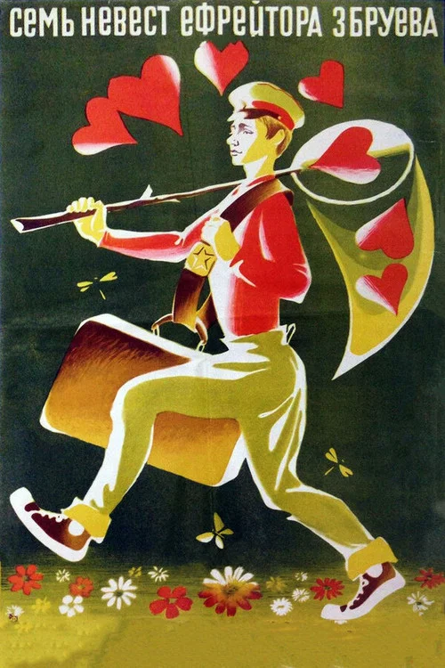 Movie poster for The Seven Brides of Lance-Corporal Zbruyev (1971)