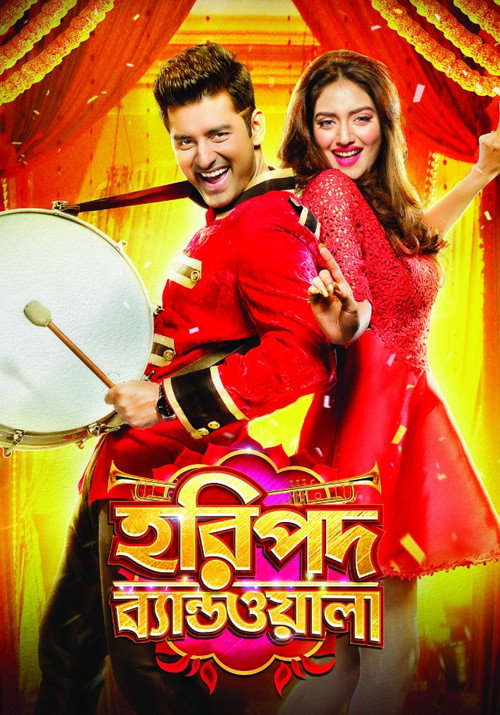 Movie poster for Haripada Bandwala (2016)