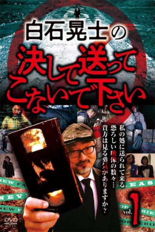 Movie poster for Koji Shiraishi's Never Send Me, Please Vol.1 (2024)