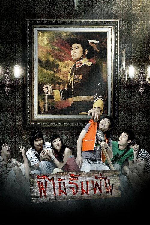 Movie poster for Vow of Death (2007)