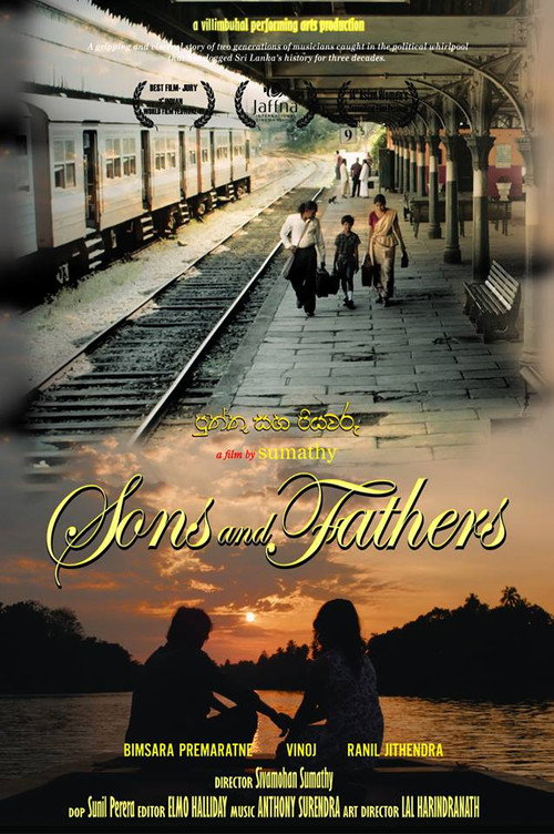 Movie poster for Sons and Fathers (2017)