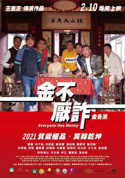 Movie poster for Everyone Has Money (2021)