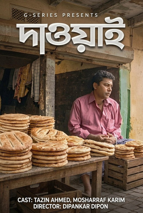Movie poster for Dawai (2014)