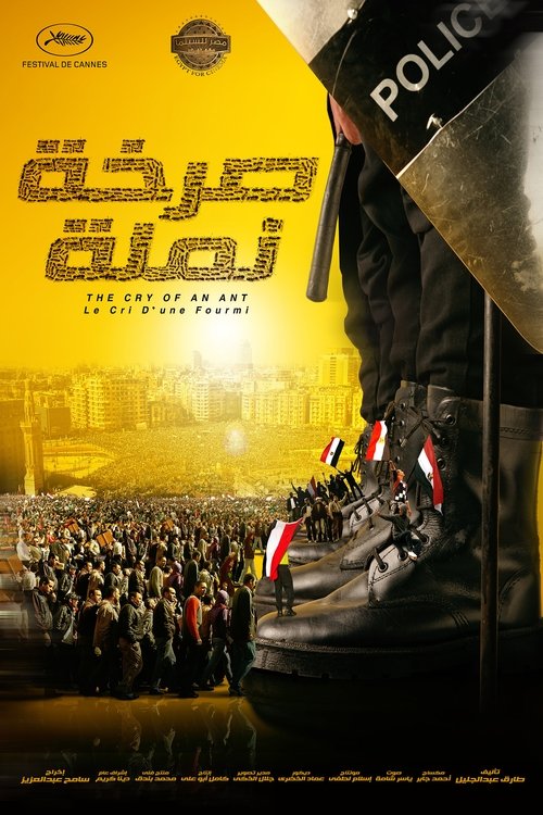 Movie poster for Cry of an Ant (2011)