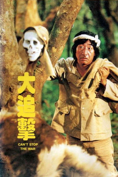 Movie poster for Can't Stop the War (1982)
