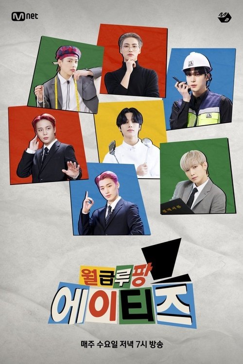 Salary Lupin ATEEZ poster