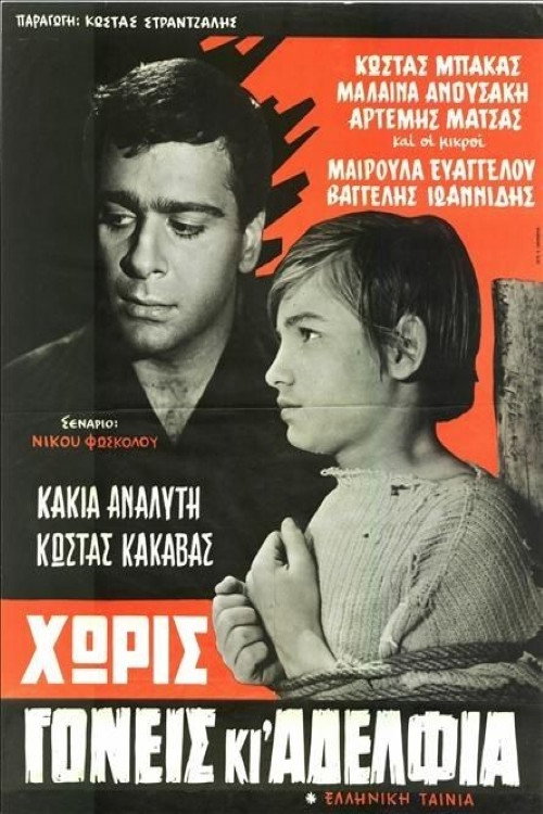 Movie poster for Without parents and siblings (1964)