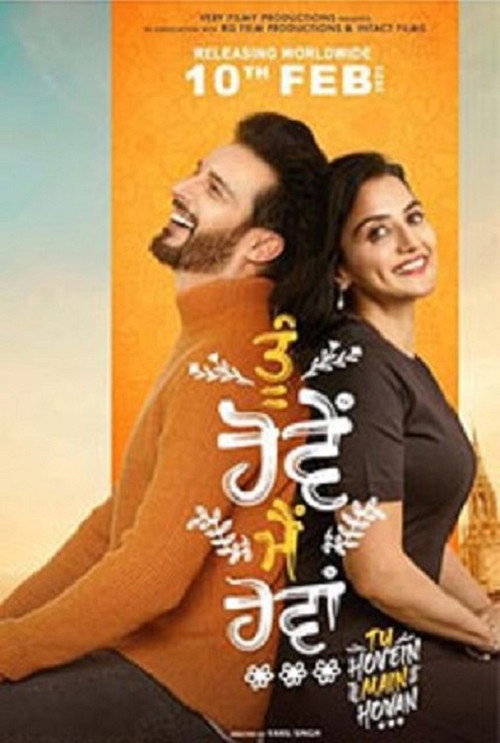 Movie poster for Tu Hovein Main Hovan (2023)