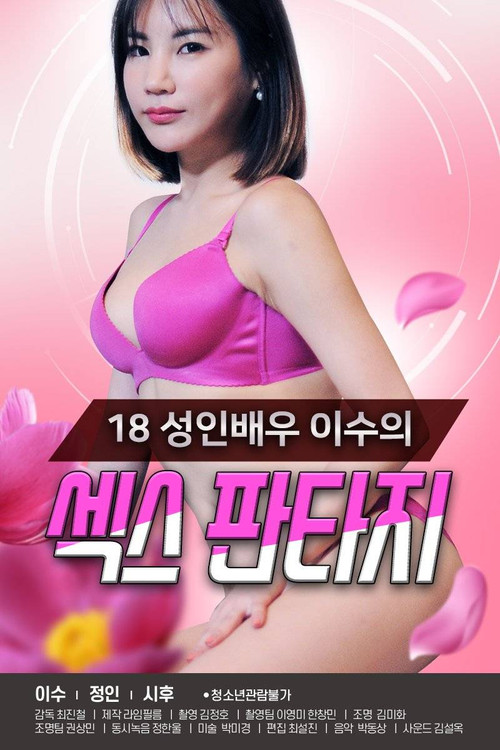 Movie poster for 18 Year Old Adult Actress Lee Soo's Sex Fantasy (2021)