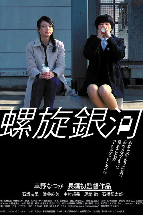 Movie poster for Antonym (2014)