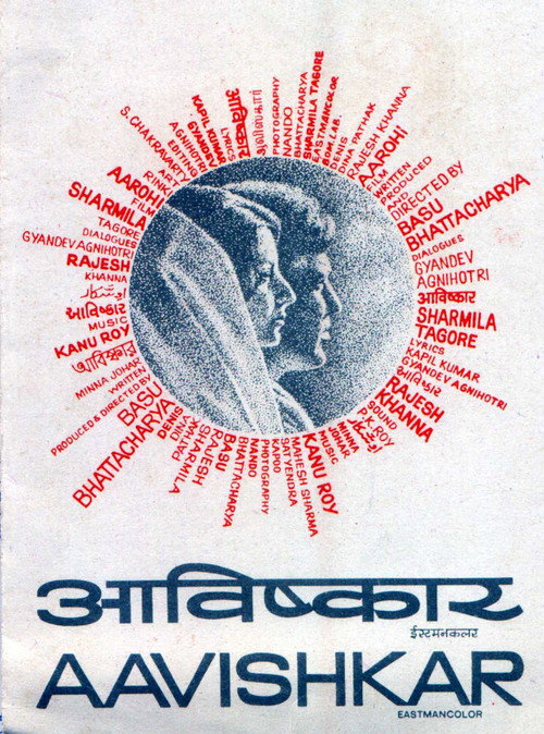 Movie poster for Aavishkar (1974)