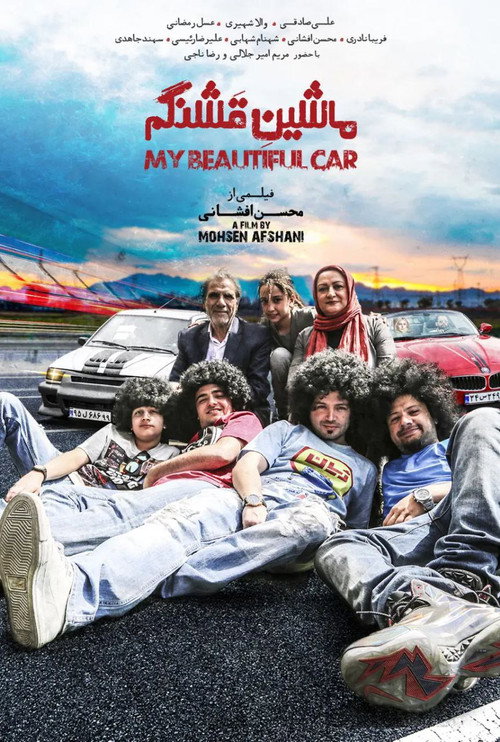Movie poster for My Beautiful Car (2024)