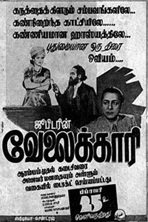 Movie poster for Velaikari (1949)