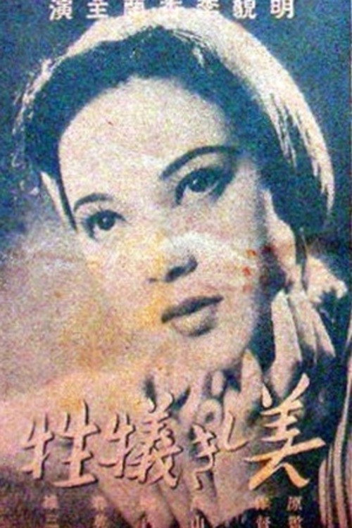 Movie poster for Blood of Arms and Heart of Wisdom (1939)
