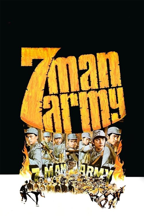 Movie poster for 7-Man Army (1976)