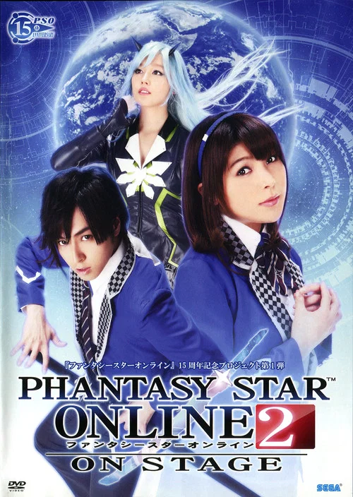 Movie poster for Phantasy Star Online 2 -ON STAGE- (2014)