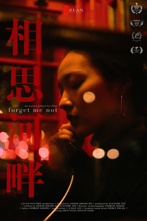 Movie poster for Forget Me Not (2019)