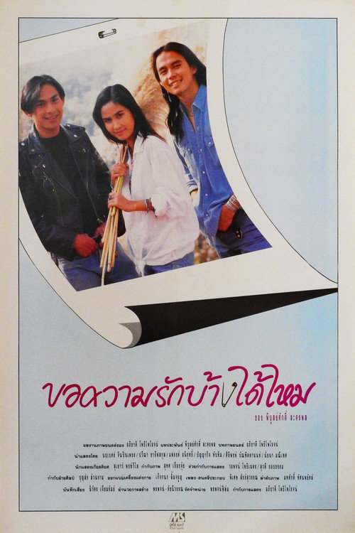Movie poster for Kor Kwam Rak Bang Dai Mai (1992)