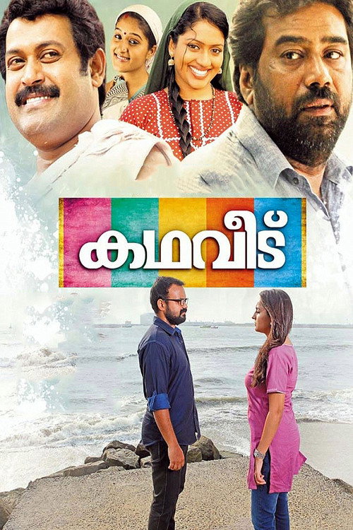 Movie poster for Kadhaveedu (2013)