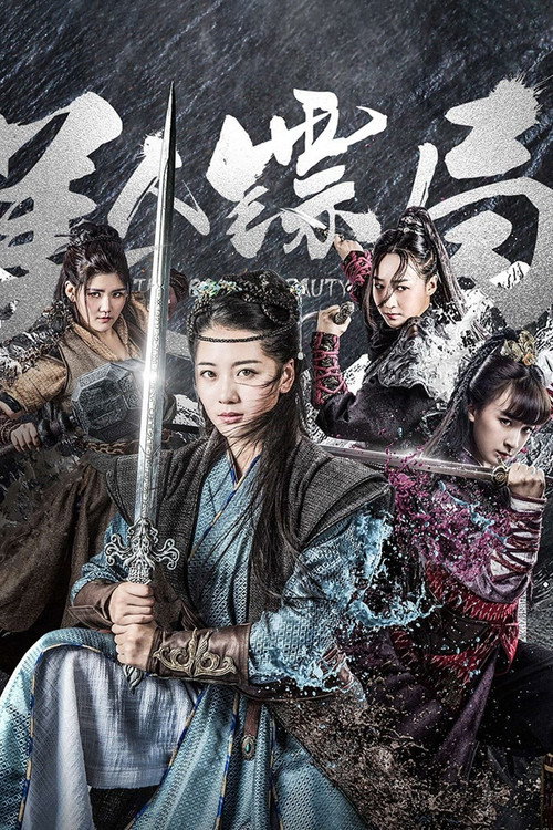 Movie poster for The Board Beauty (2023)