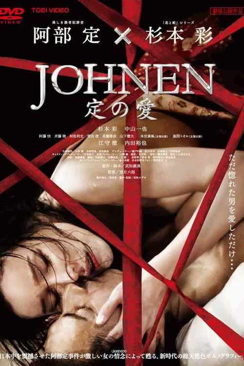 Movie poster for Johnen: Love of Sada (2008)