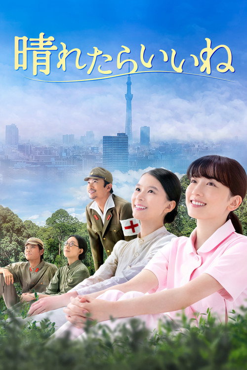 Movie poster for Brighter Days (2025)