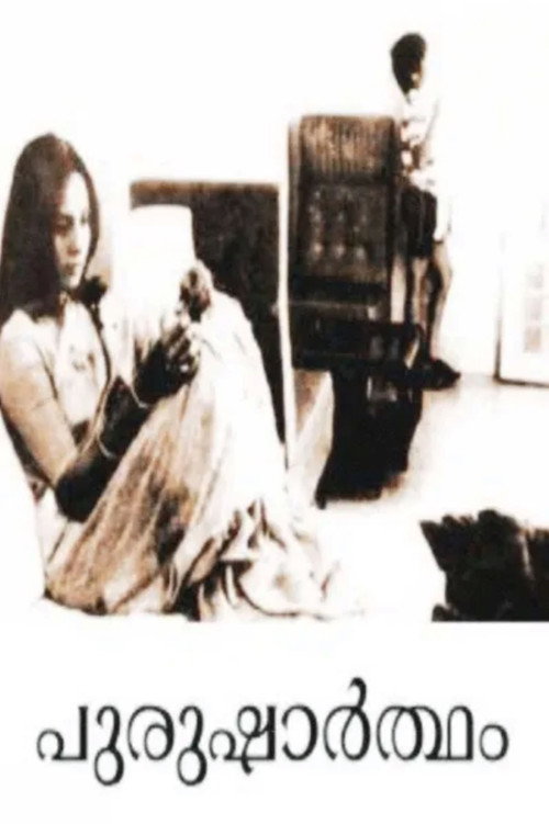 Movie poster for Purushartham (1987)